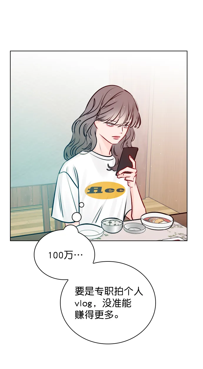 [第43话] 你该不会没看下一个视频吧？ 第44页