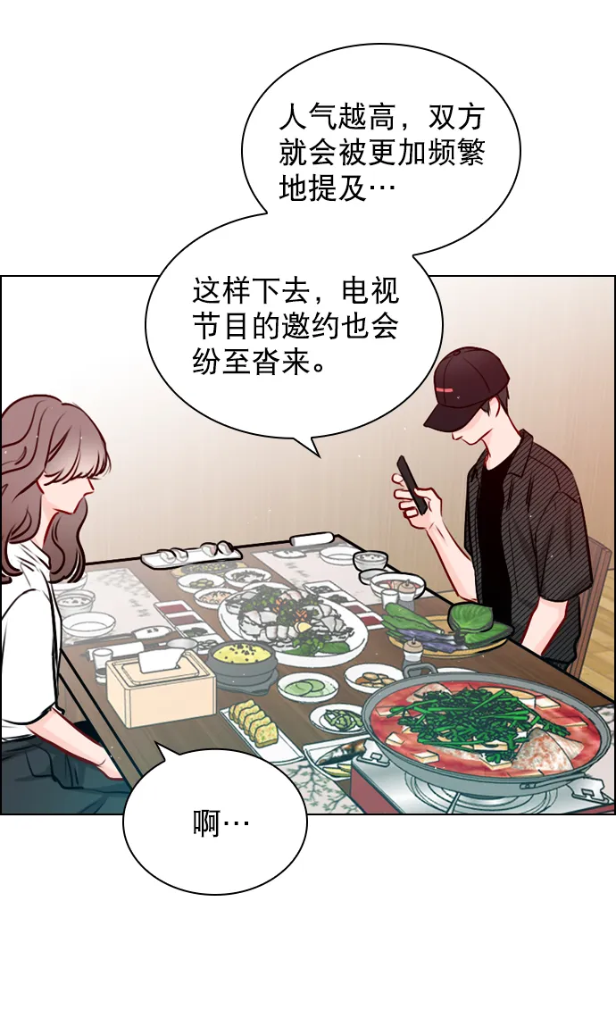 [第43话] 你该不会没看下一个视频吧？ 第45页