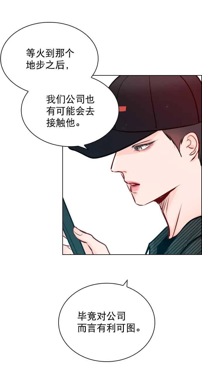 [第43话] 你该不会没看下一个视频吧？ 第46页