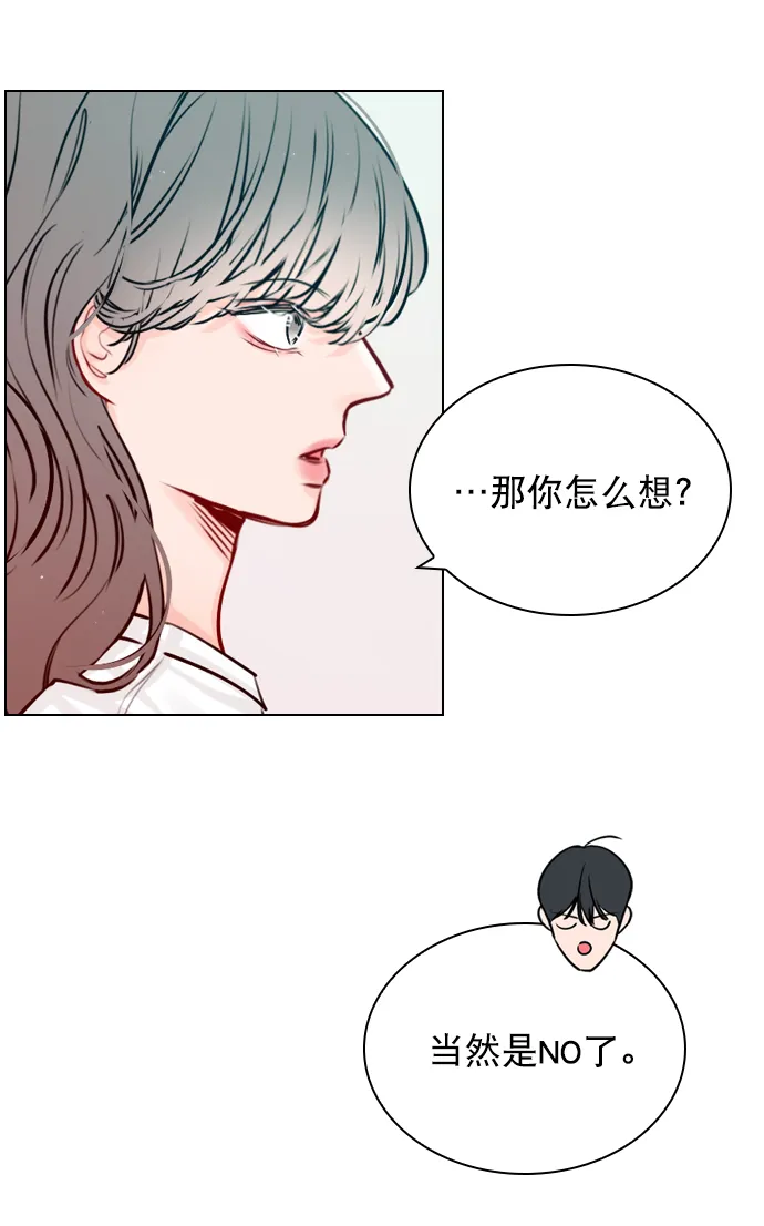 [第43话] 你该不会没看下一个视频吧？ 第47页