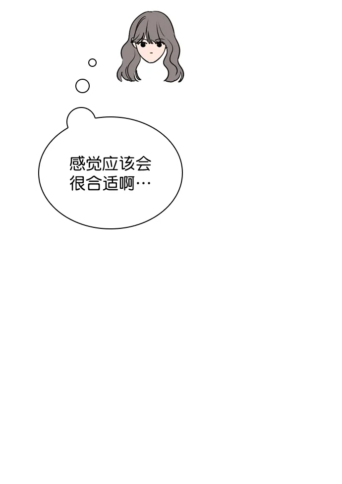 [第43话] 你该不会没看下一个视频吧？ 第48页