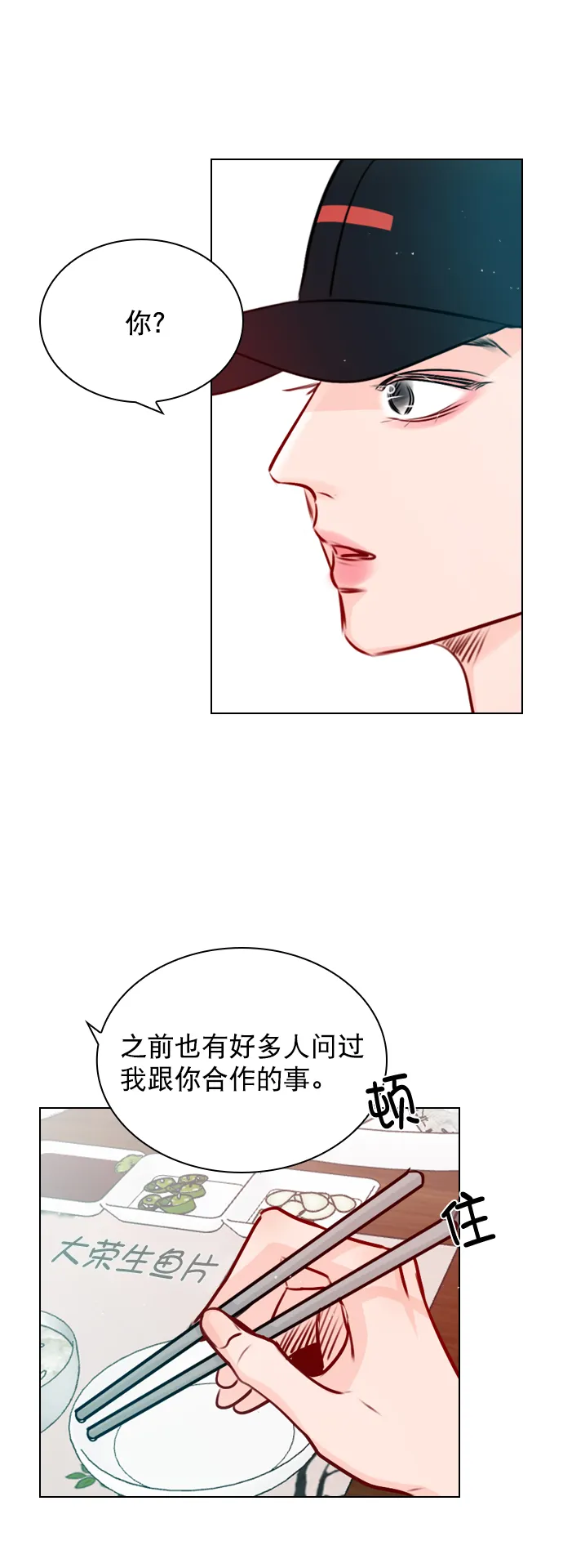 [第43话] 你该不会没看下一个视频吧？ 第50页
