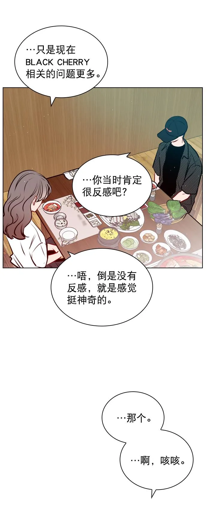 [第43话] 你该不会没看下一个视频吧？ 第52页