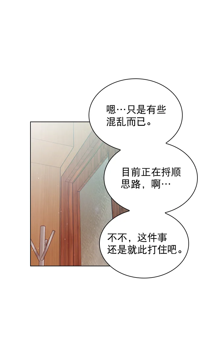 [第43话] 你该不会没看下一个视频吧？ 第55页