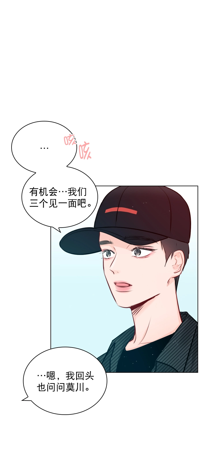 [第43话] 你该不会没看下一个视频吧？ 第56页