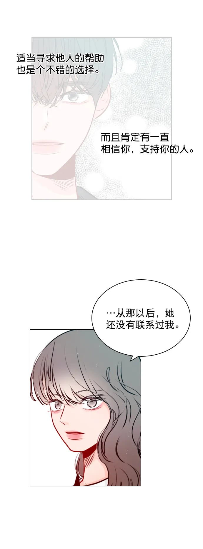 [第43话] 你该不会没看下一个视频吧？ 第62页