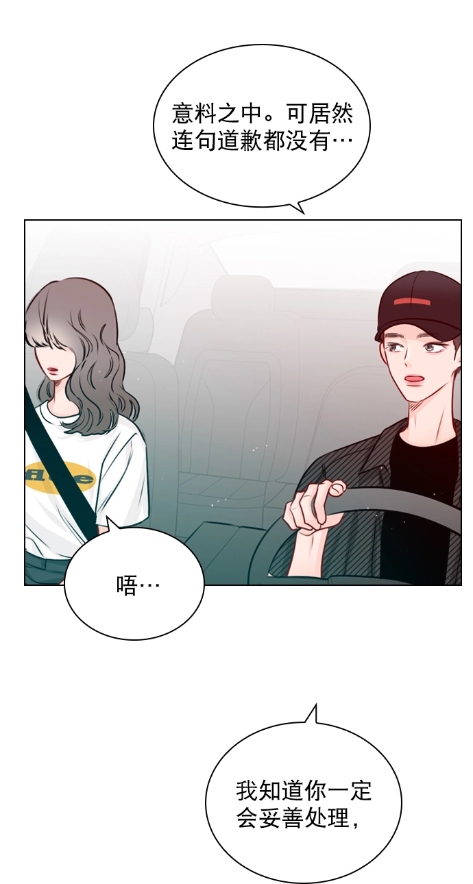[第43话] 你该不会没看下一个视频吧？ 第63页