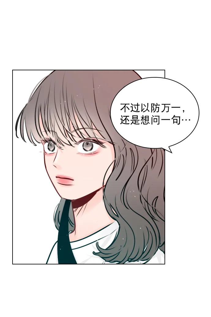 [第43话] 你该不会没看下一个视频吧？ 第64页