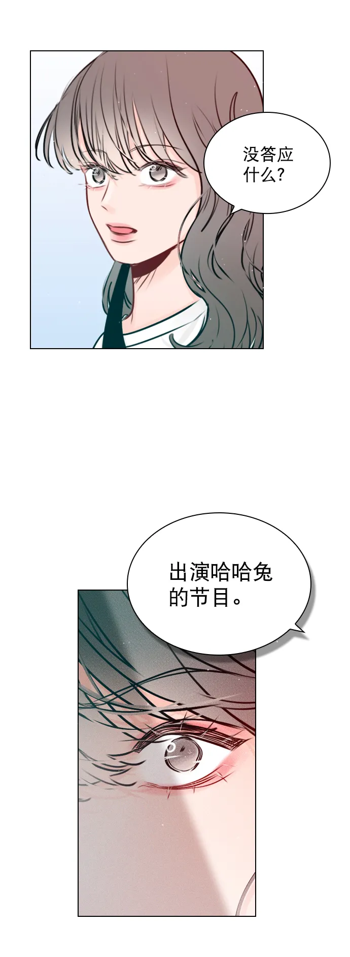 [第43话] 你该不会没看下一个视频吧？ 第66页
