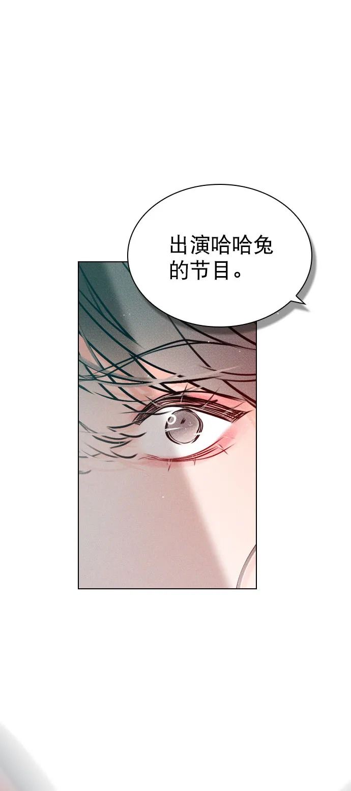 [第44话] 什么关系都不是 第2页
