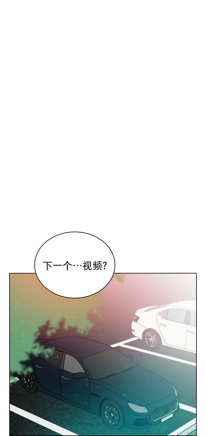 [第44话] 什么关系都不是 第4页