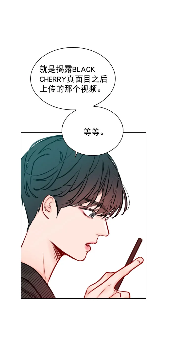 [第44话] 什么关系都不是 第5页