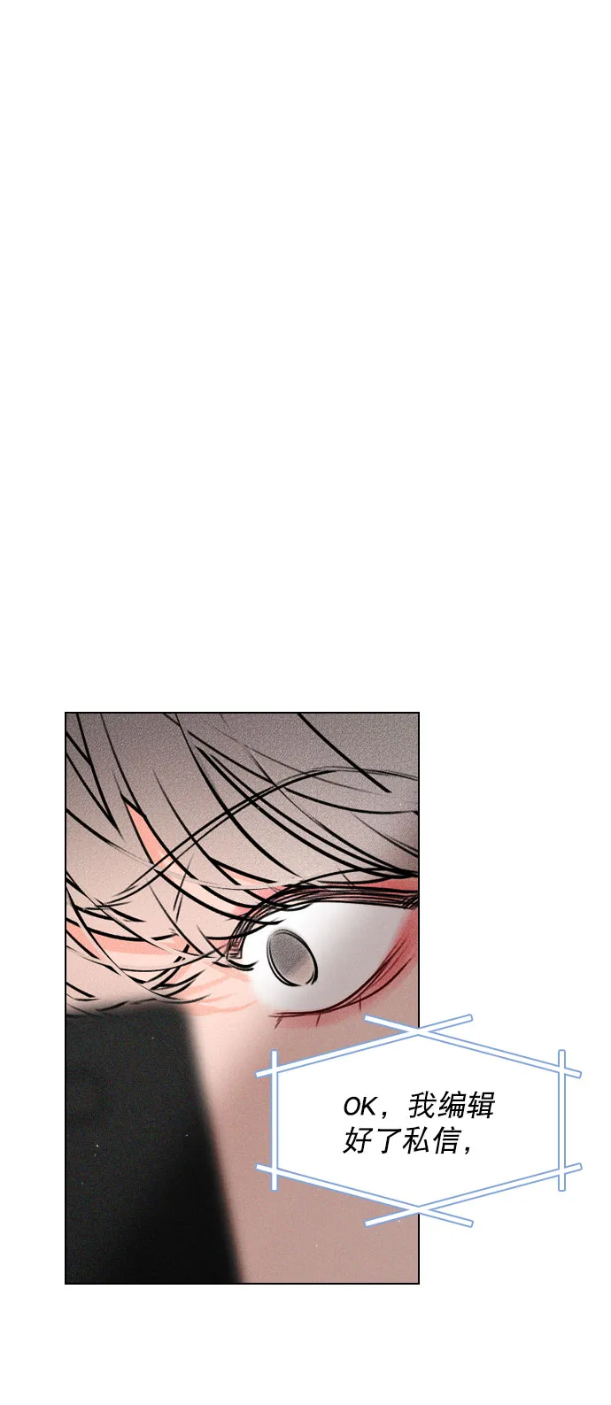 [第44话] 什么关系都不是 第9页