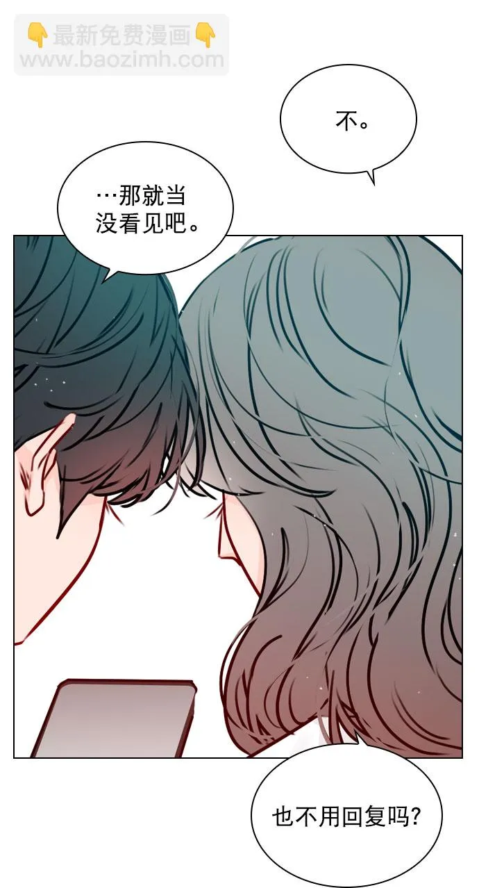 [第44话] 什么关系都不是 第19页