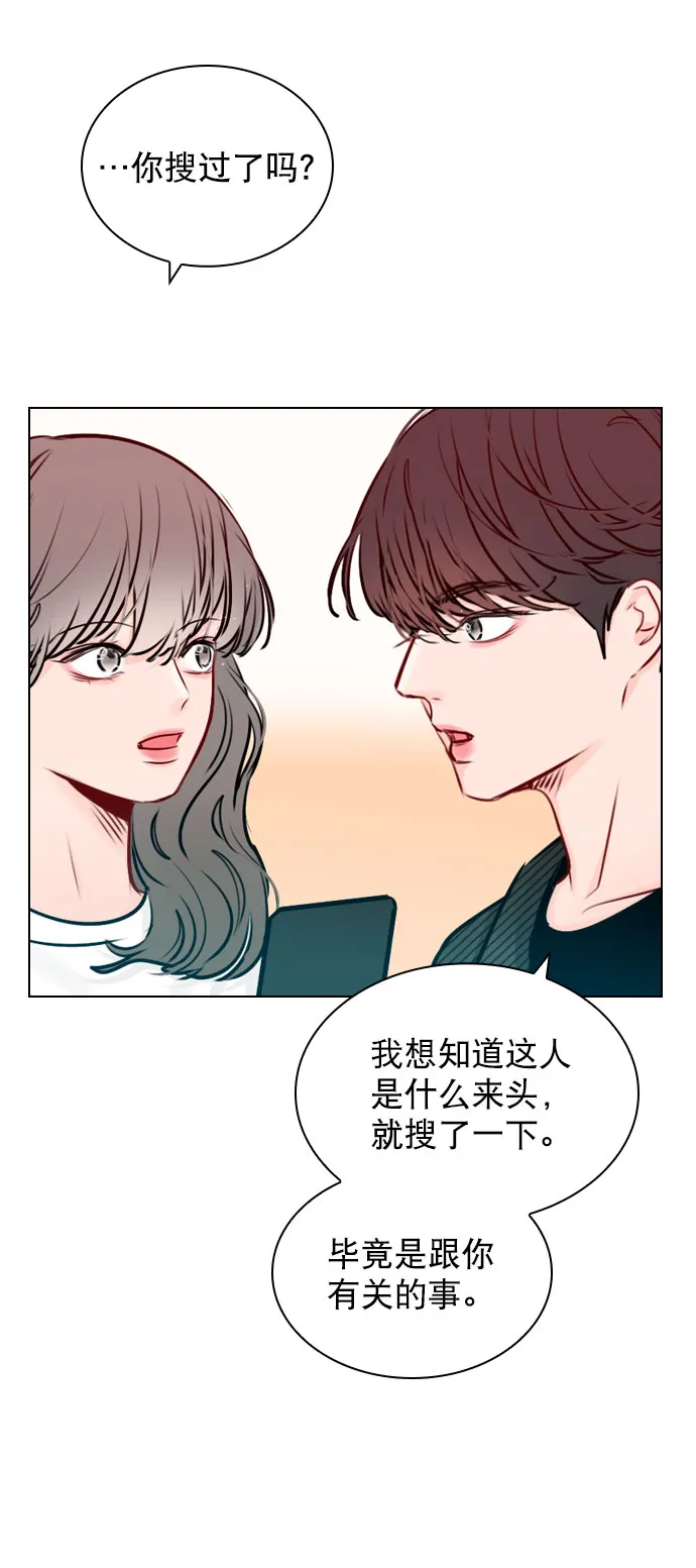 [第44话] 什么关系都不是 第22页