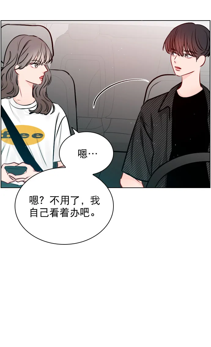 [第44话] 什么关系都不是 第24页