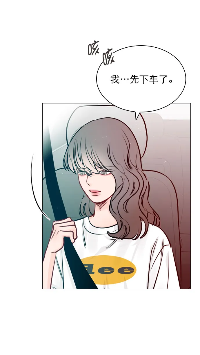 [第44话] 什么关系都不是 第27页
