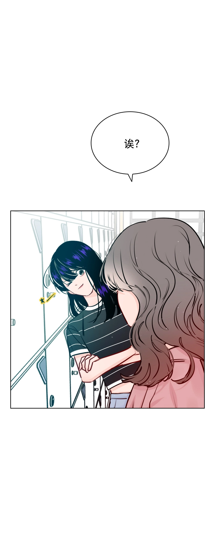 [第44话] 什么关系都不是 第38页