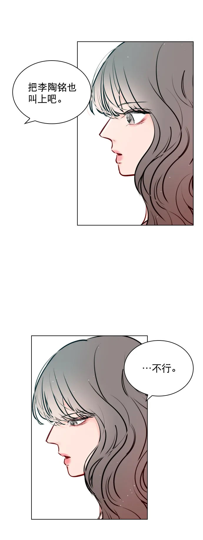 [第44话] 什么关系都不是 第41页