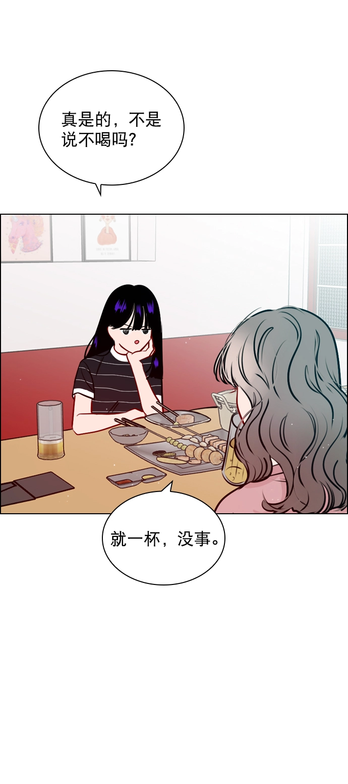 [第44话] 什么关系都不是 第52页