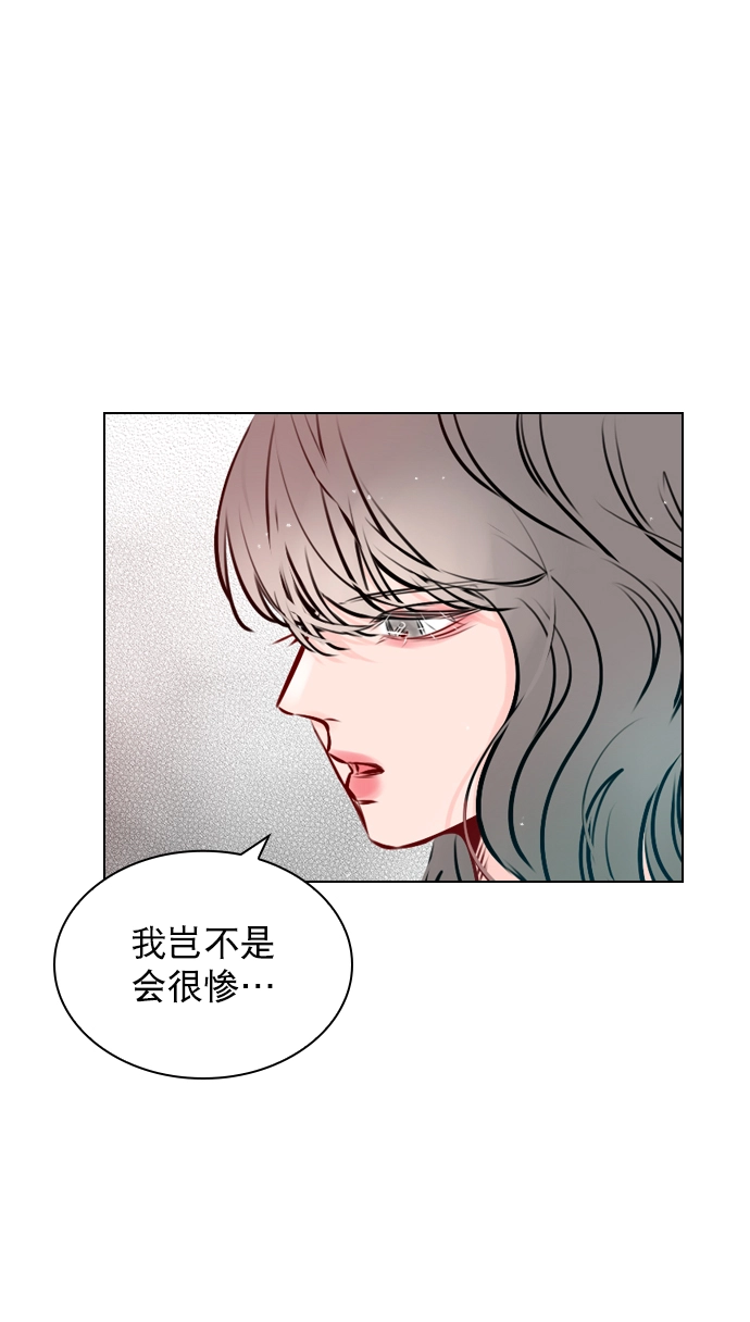 [第44话] 什么关系都不是 第61页