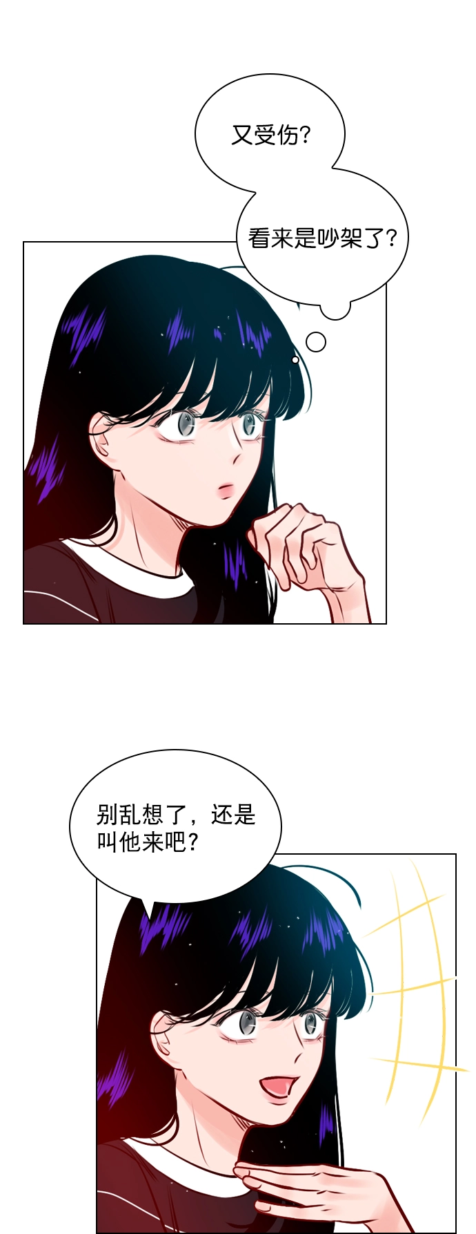 [第44话] 什么关系都不是 第62页