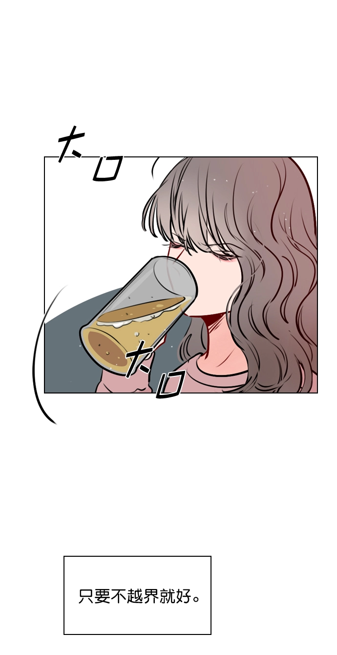 [第44话] 什么关系都不是 第64页