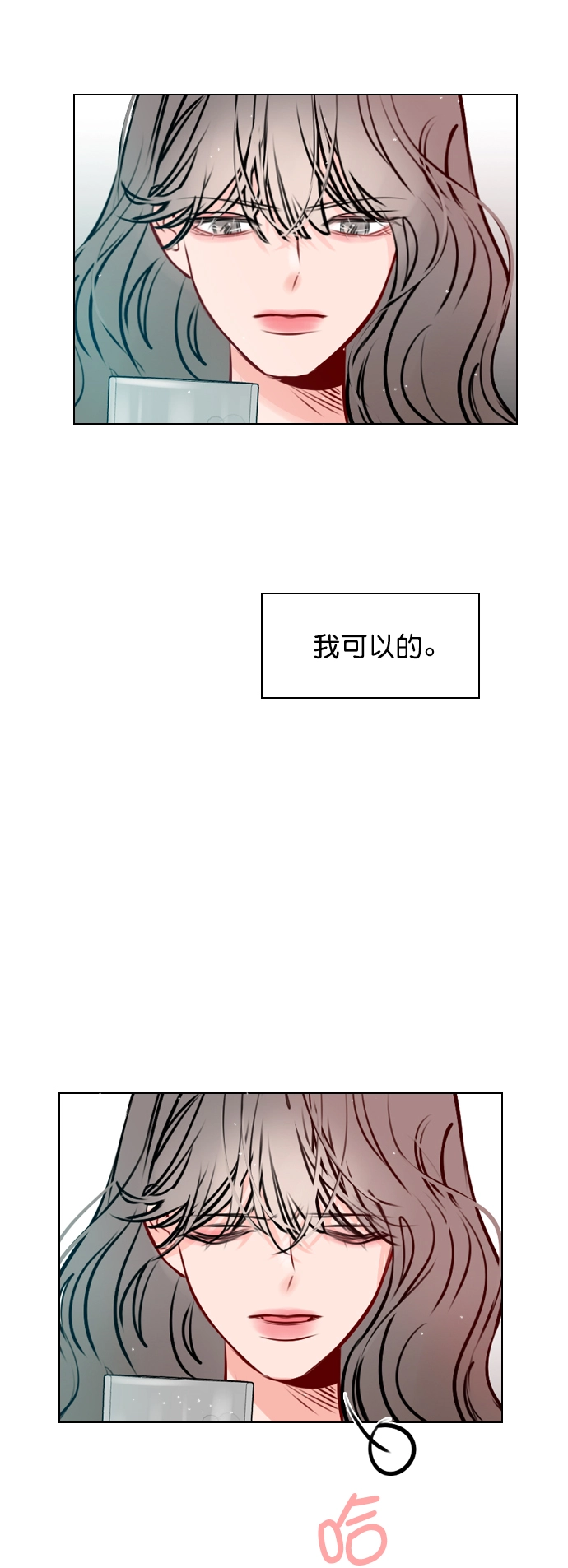 [第44话] 什么关系都不是 第65页