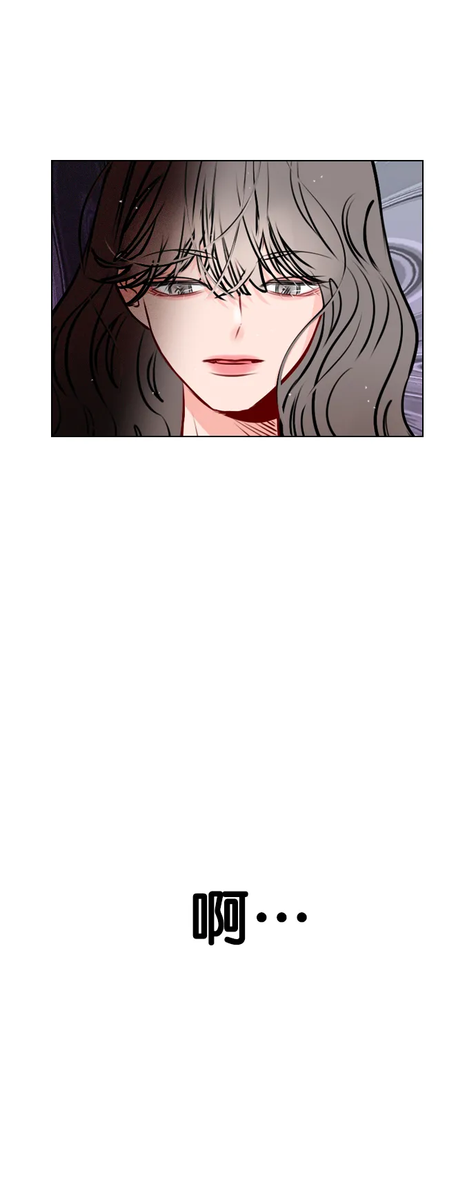 [第45话] 是故意接近你的？ 第2页