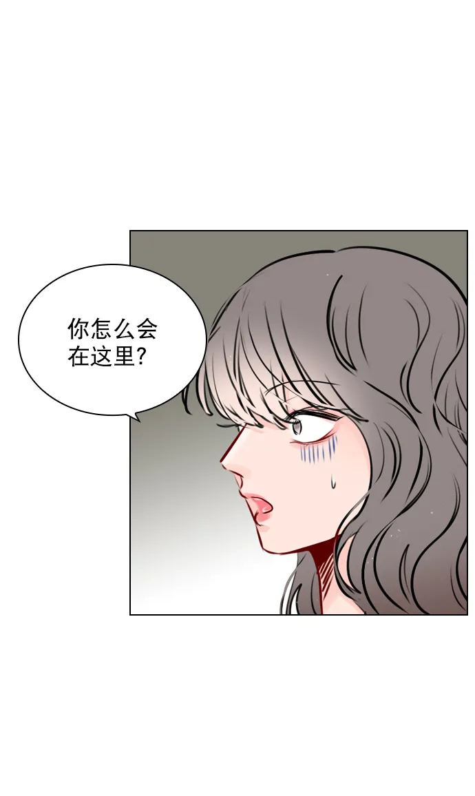 [第45话] 是故意接近你的？ 第7页