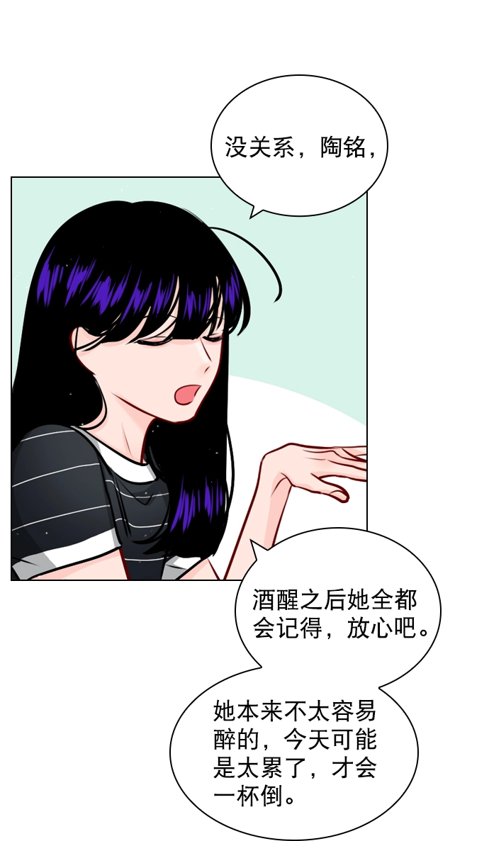 [第45话] 是故意接近你的？ 第12页
