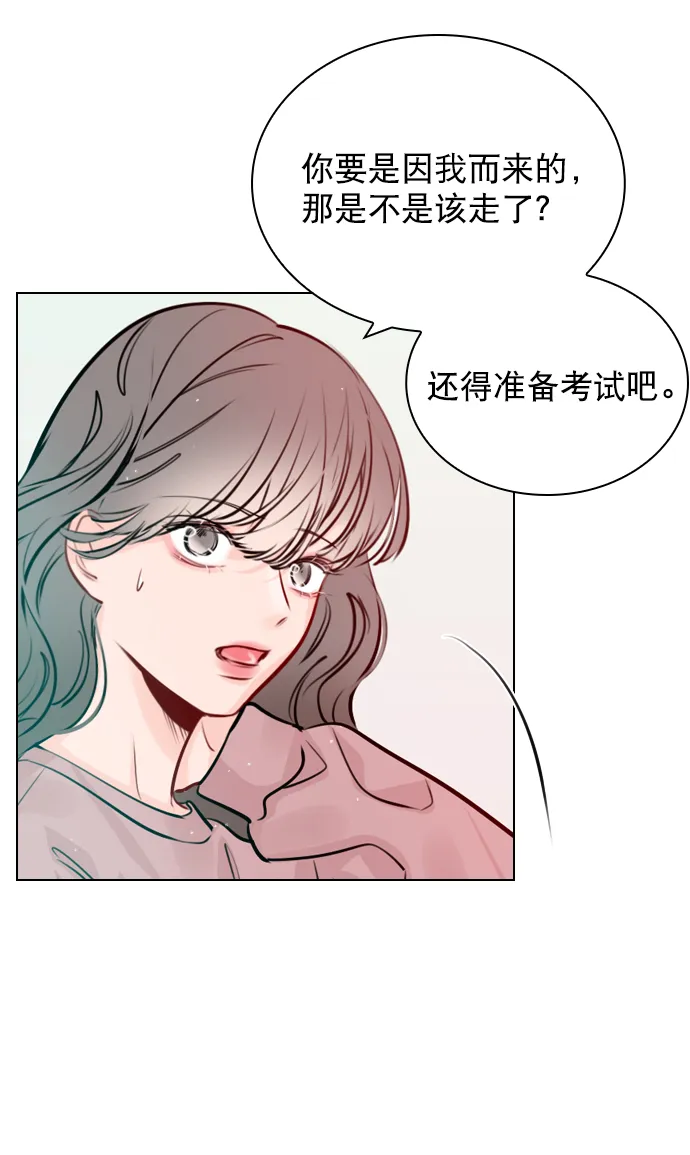 [第45话] 是故意接近你的？ 第14页