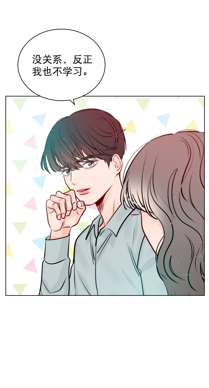 [第45话] 是故意接近你的？ 第15页
