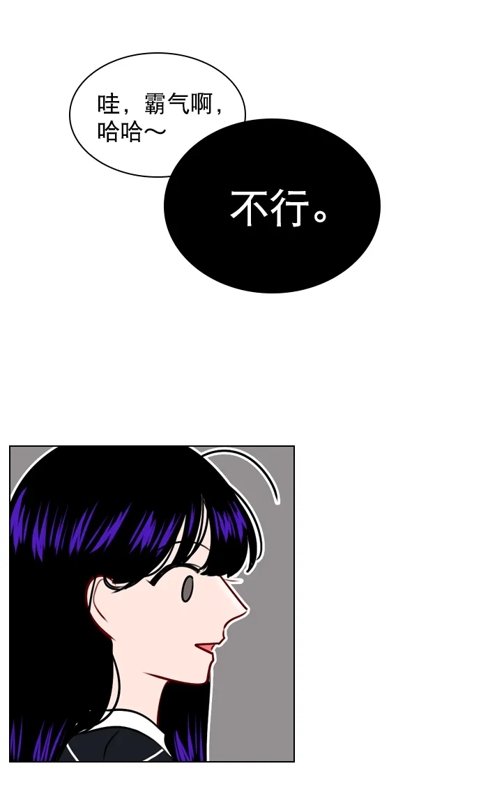[第45话] 是故意接近你的？ 第20页