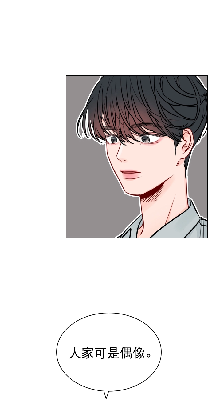 [第45话] 是故意接近你的？ 第21页