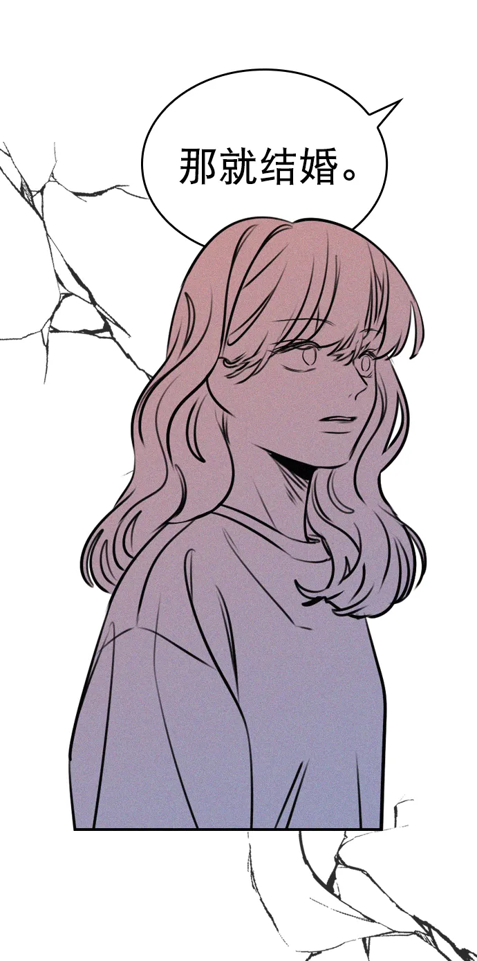 [第45话] 是故意接近你的？ 第23页