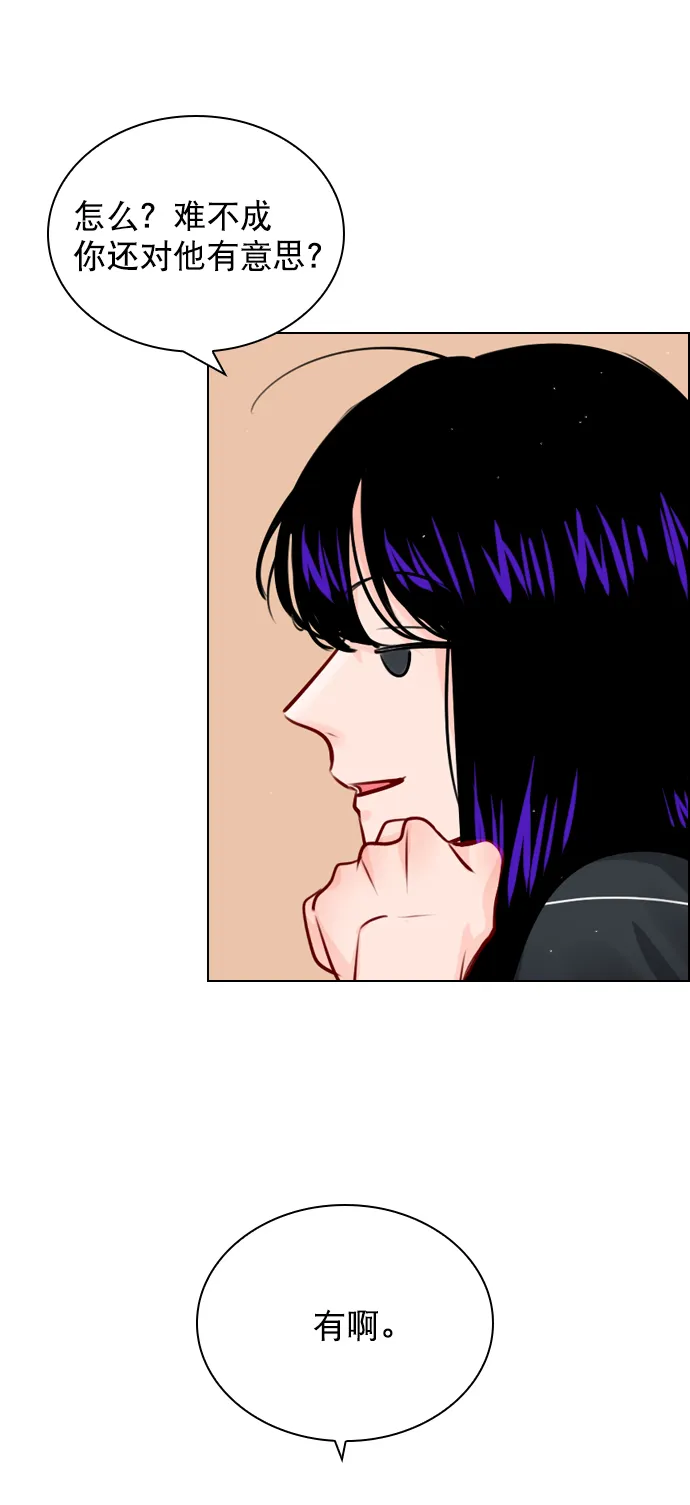 [第45话] 是故意接近你的？ 第25页
