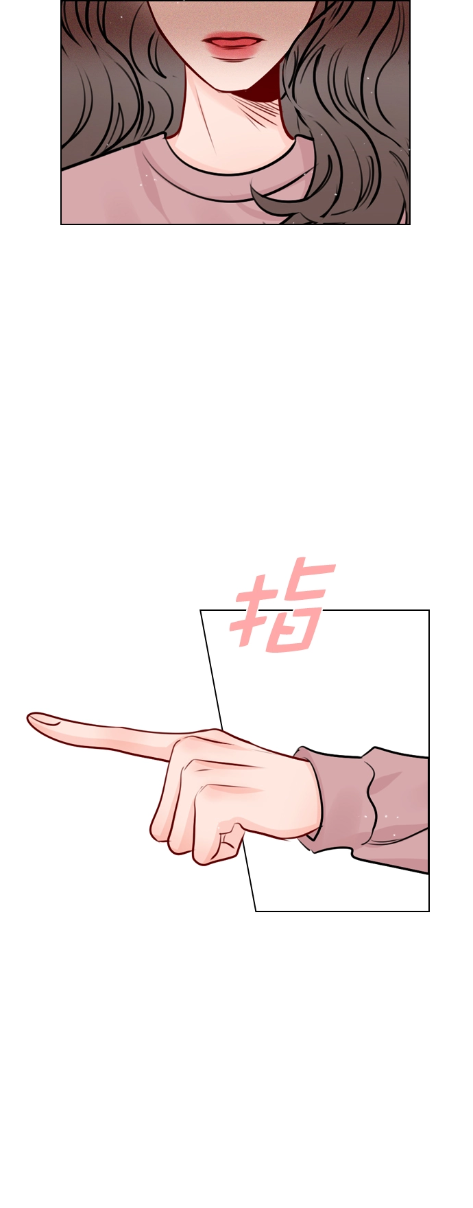 [第45话] 是故意接近你的？ 第26页
