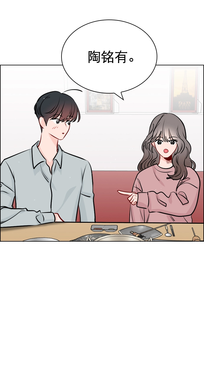 [第45话] 是故意接近你的？ 第27页