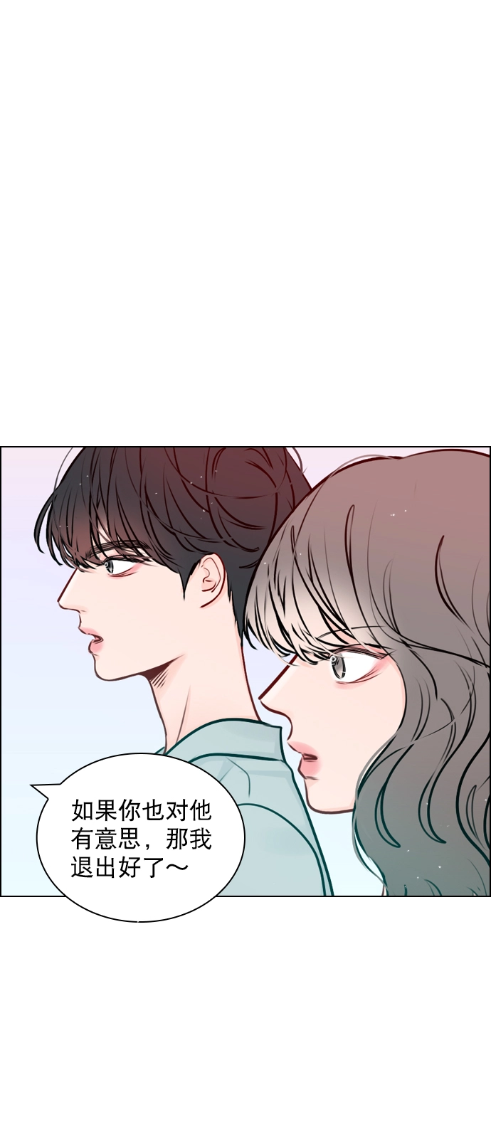 [第45话] 是故意接近你的？ 第30页