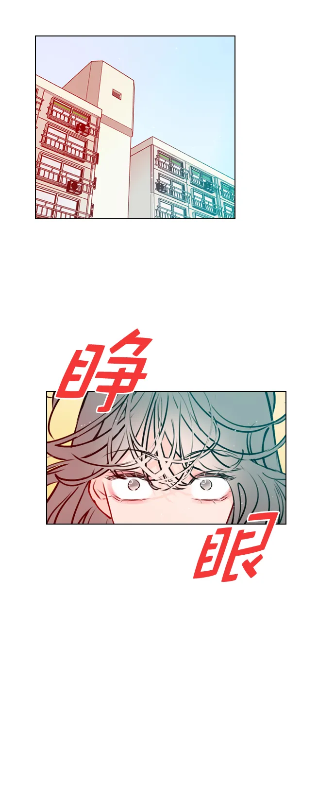 [第45话] 是故意接近你的？ 第34页