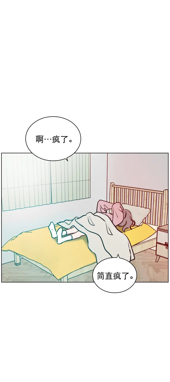 [第45话] 是故意接近你的？ 第35页