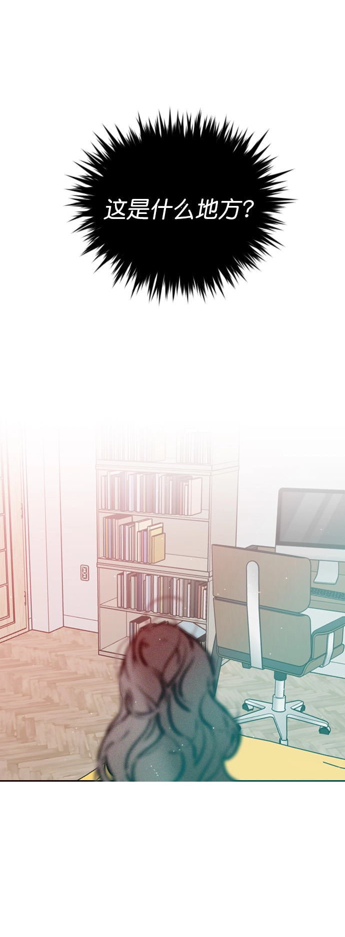 [第45话] 是故意接近你的？ 第37页