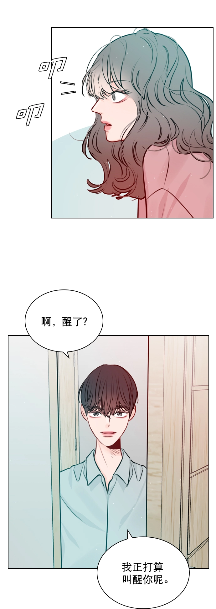 [第45话] 是故意接近你的？ 第38页