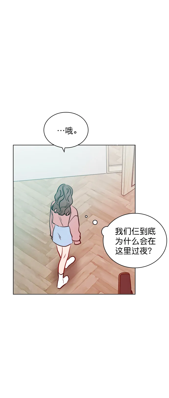 [第45话] 是故意接近你的？ 第40页