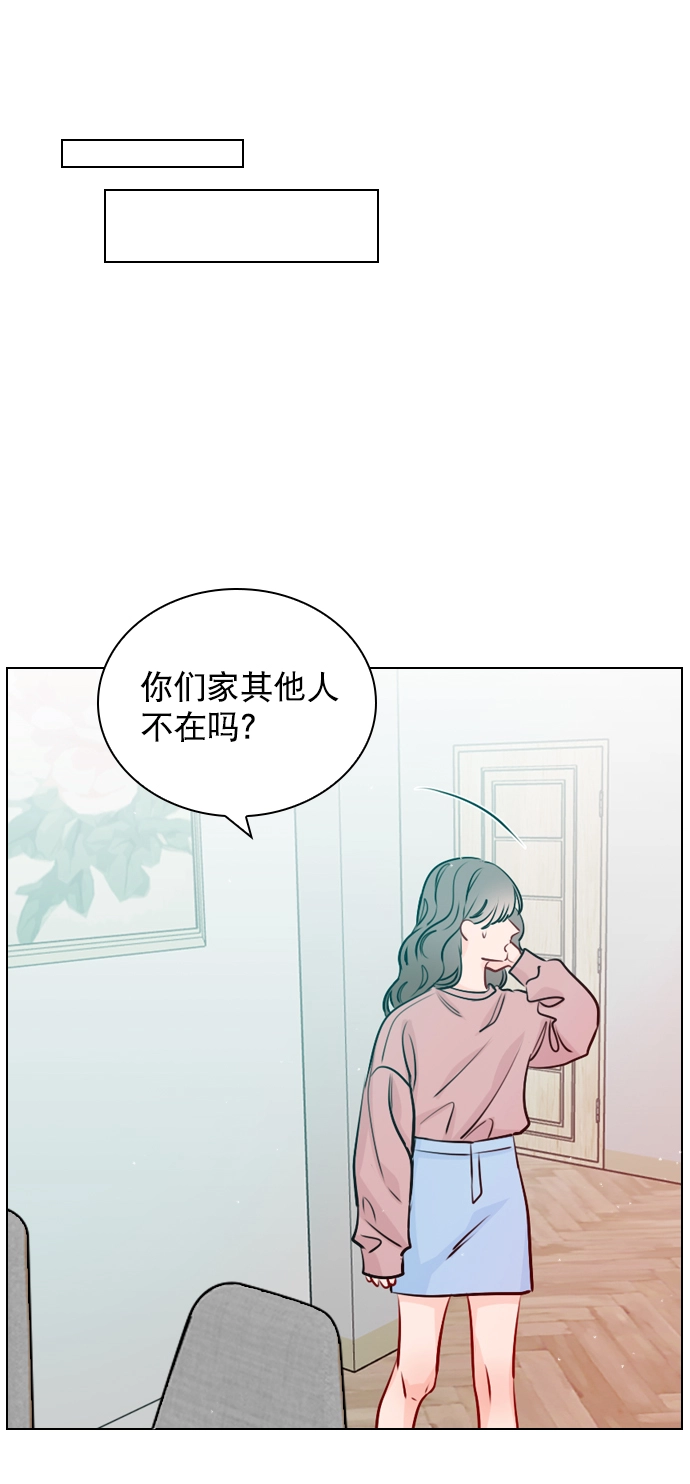 [第45话] 是故意接近你的？ 第41页