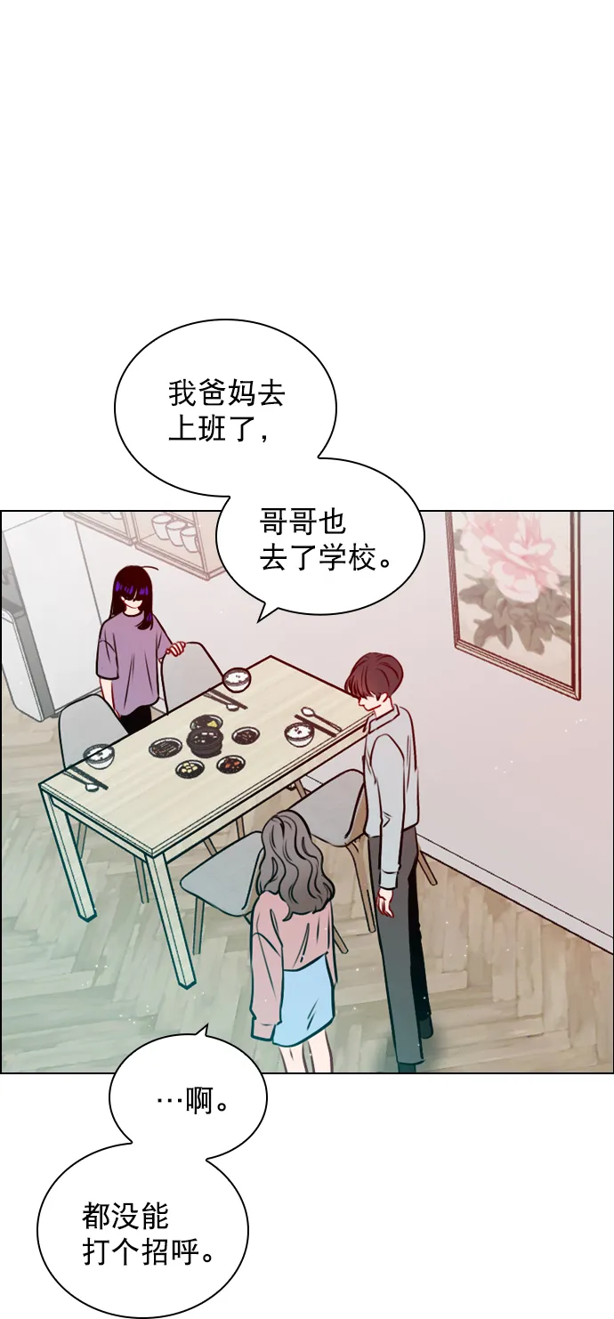 [第45话] 是故意接近你的？ 第42页