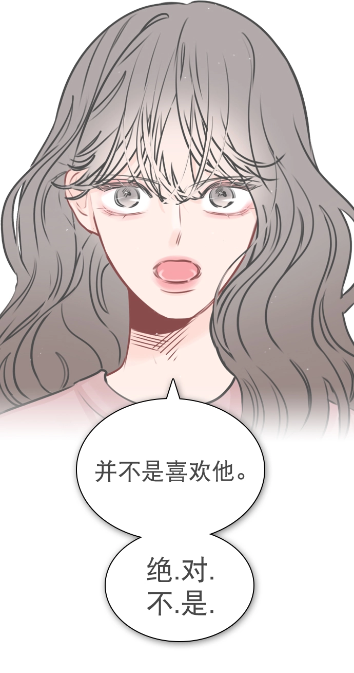 [第45话] 是故意接近你的？ 第52页