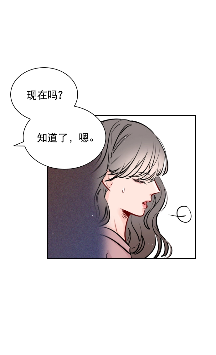 [第45话] 是故意接近你的？ 第53页