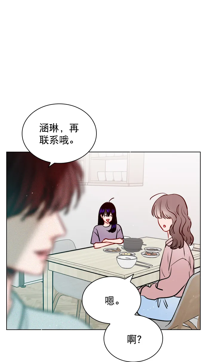 [第45话] 是故意接近你的？ 第55页